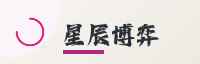 合作伙伴