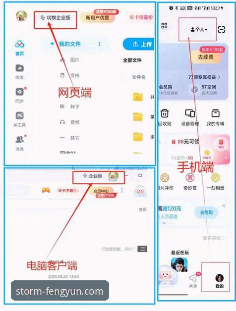 风云体育官方网址 风云体育平台官方网址获取与使用教程:从入门到精通的完整指南