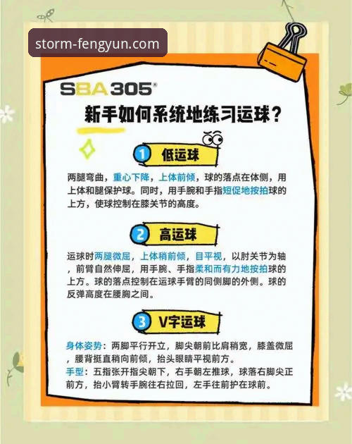 风云体育官方APP安装教程 风云体育平台新手观赛操作教程:从海牛大胜看如何轻松掌握比赛动态