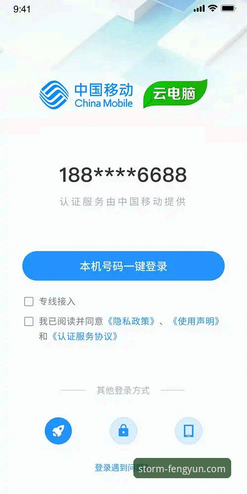风云体育平台登录入口最新动态：v1.8.3版本如何重塑体育投注体验